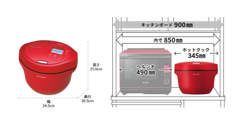 ホットクック寸法