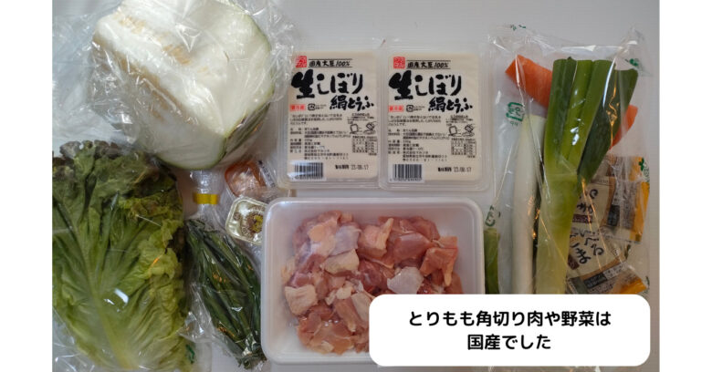 鶏もも肉と冬瓜で、届いた食材